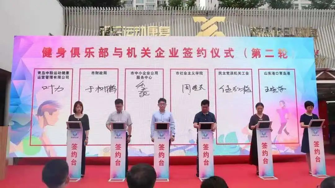 教练进机关企业|中联“金牌”健身教练成功签约
