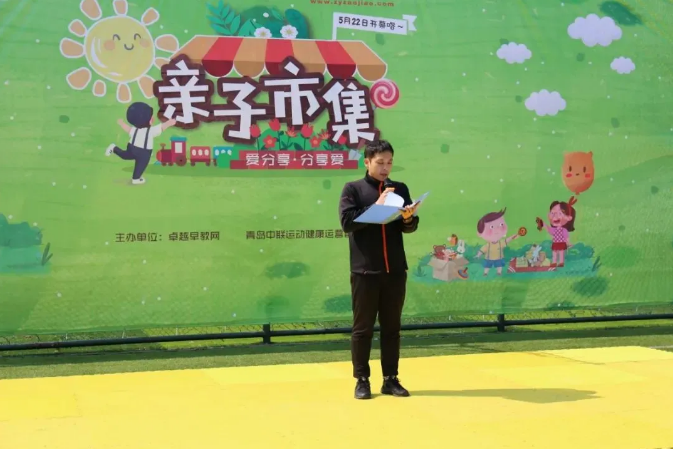 中联运动公园亲子市集 ——为孩子种植下财商与情商的种子