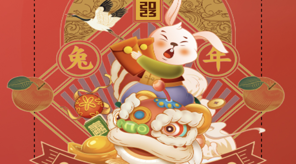 寻年记 | 吃年夜饭 过趣味年 春节不打烊 欢喜游园会 篝火狂欢夜 鞭炮烟花任性放 中联乐活团建邀您领只福兔带回家！