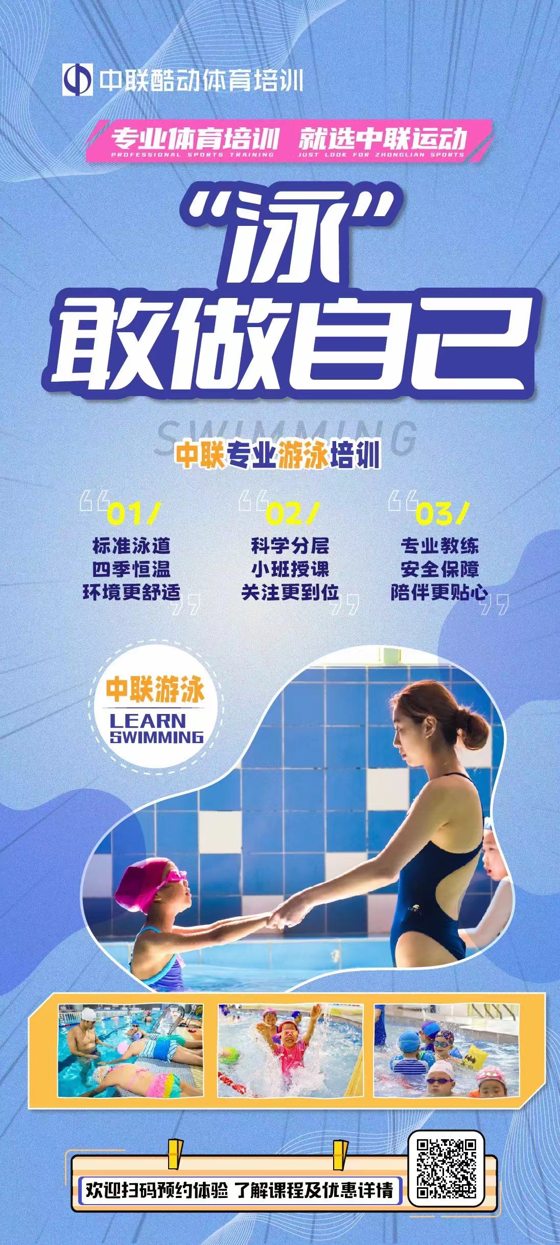 游泳.jpg