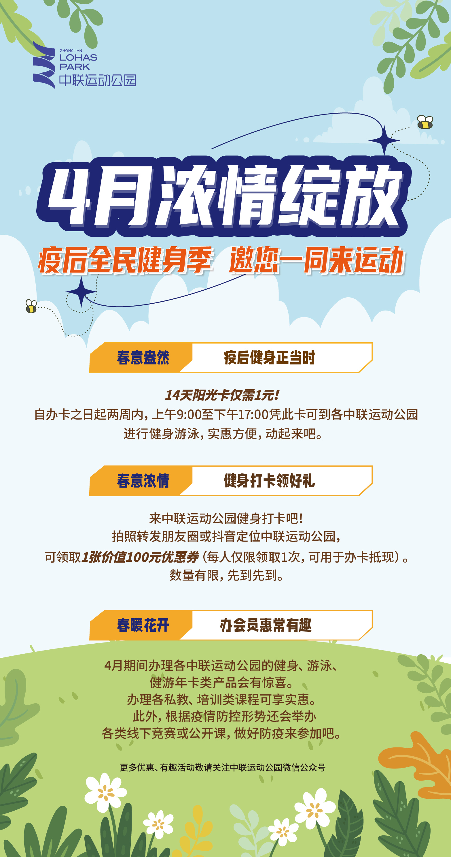 1649657432965433.jpg 月度微信.jpg