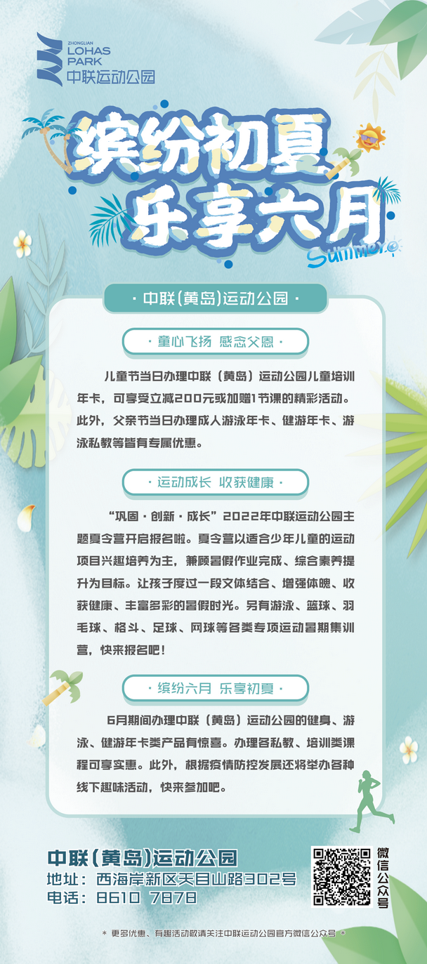 黄岛.png