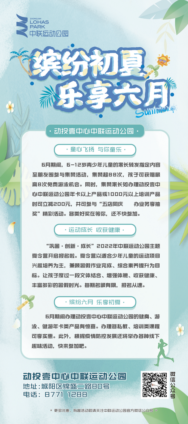 动投.png