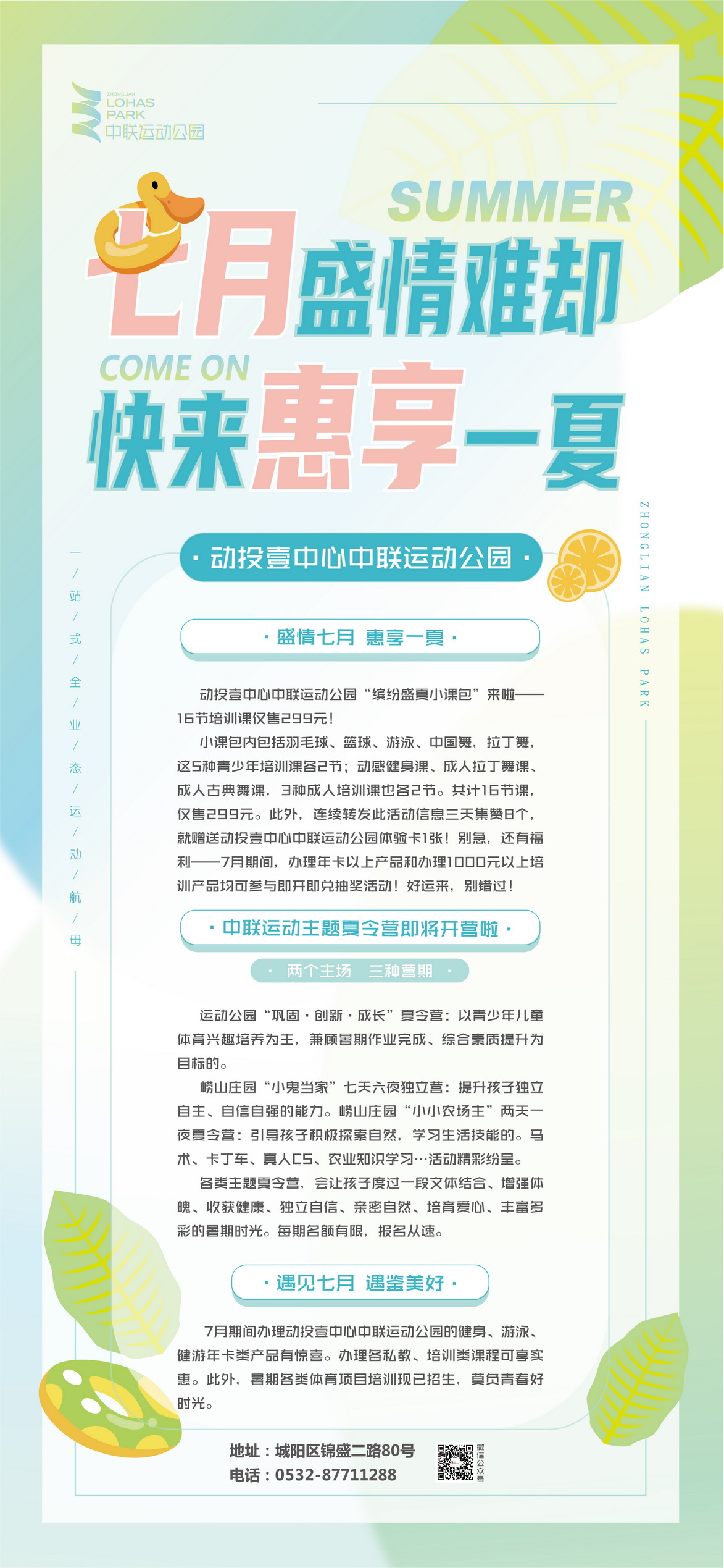城阳.jpg