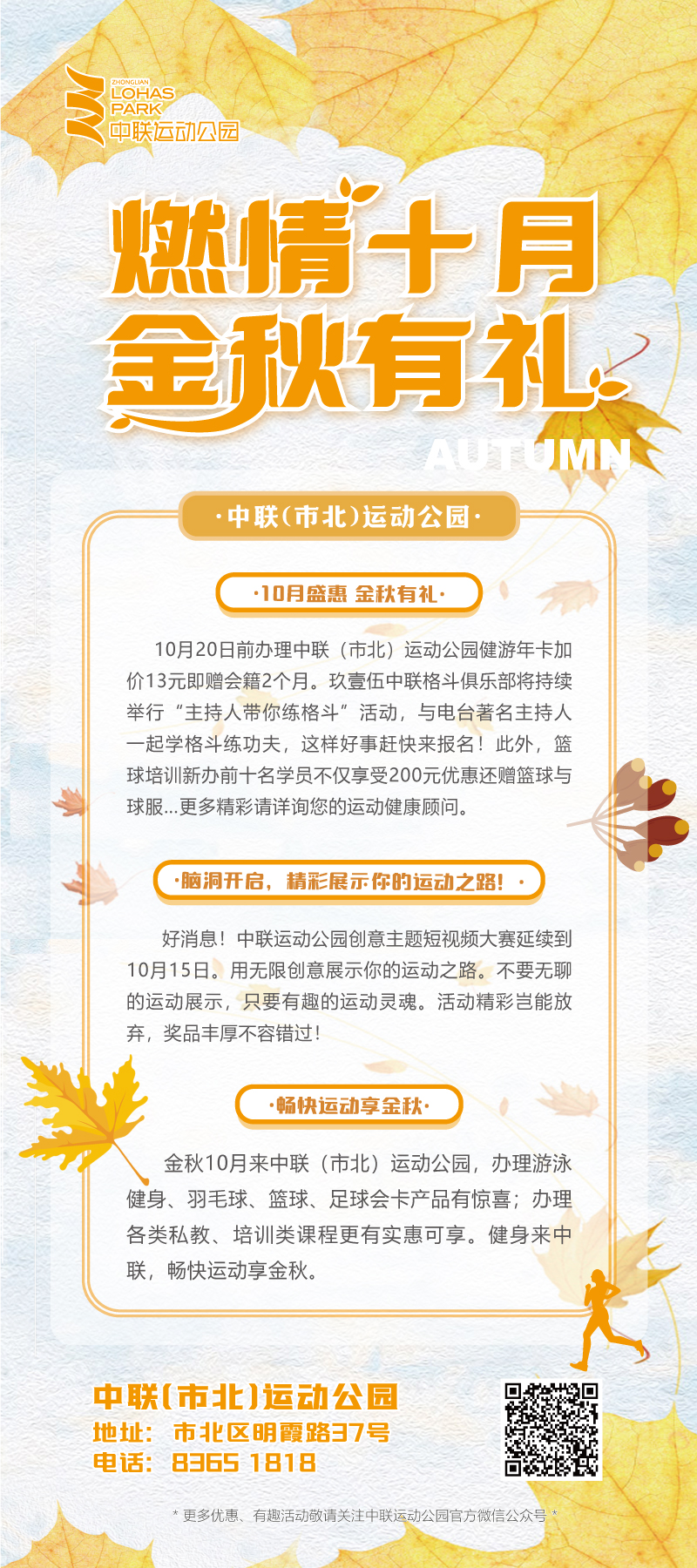 9月月度-市北.jpg