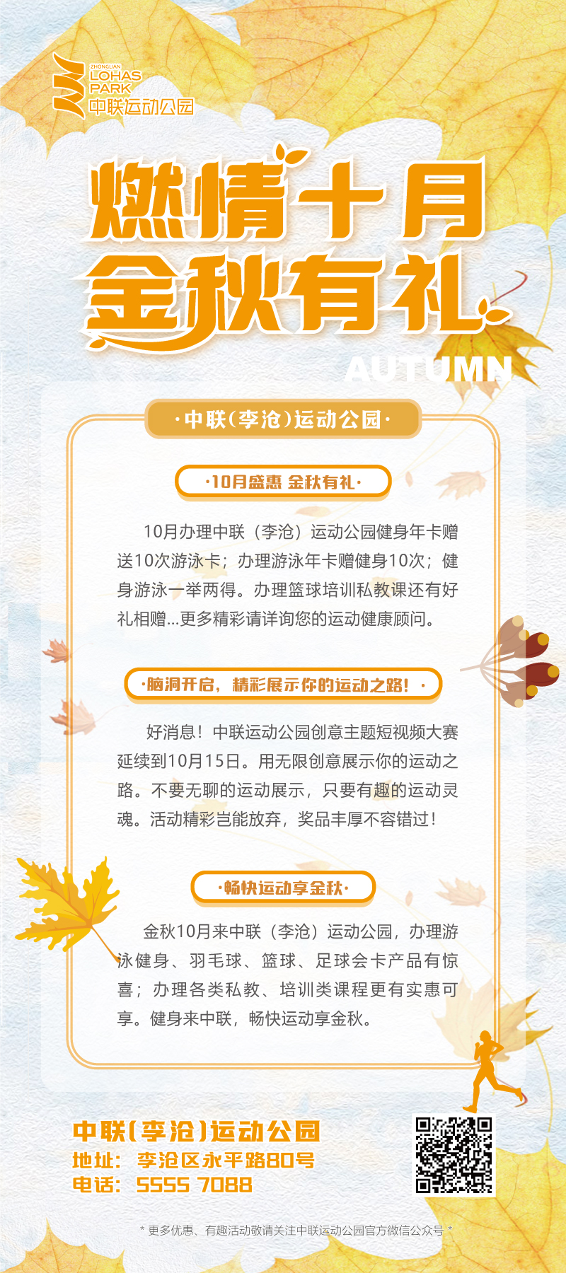 9月月度-李沧.jpg