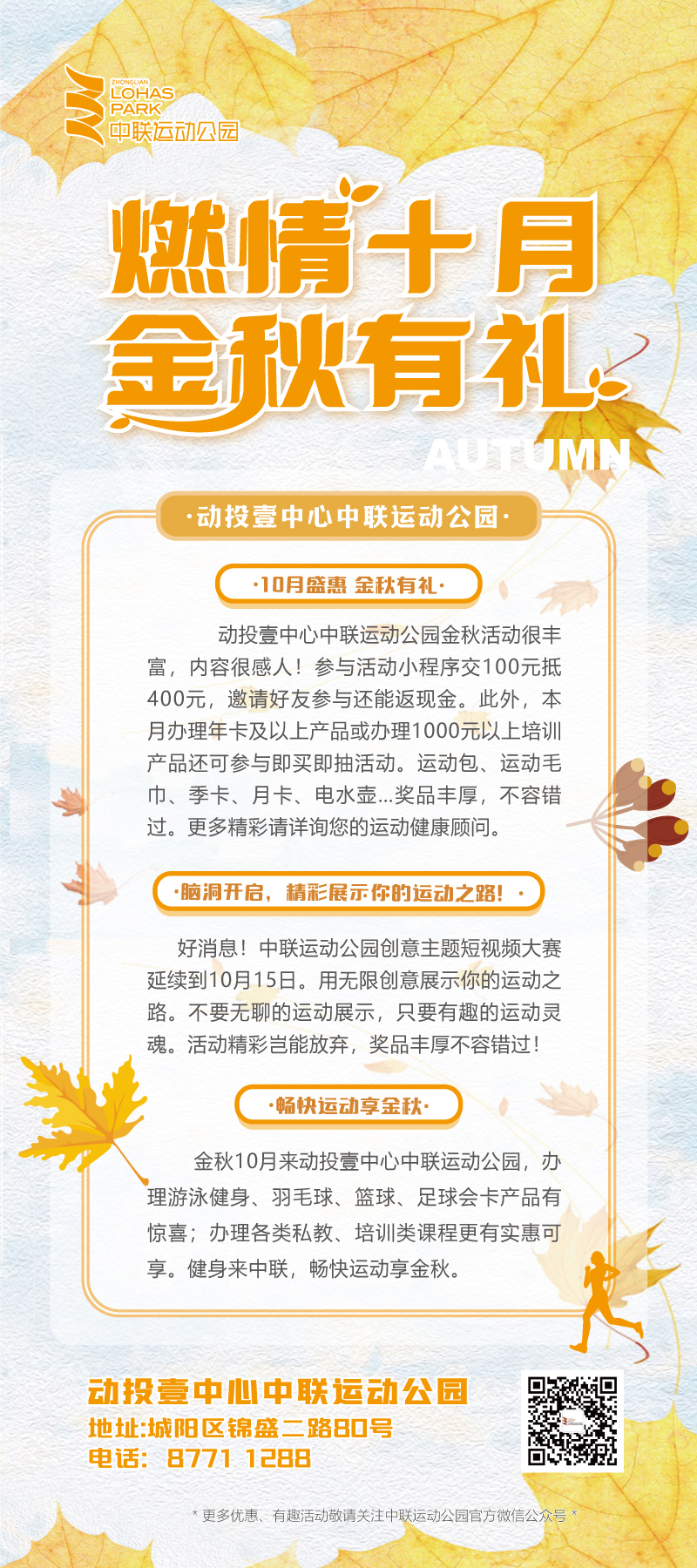 9月月度-城阳.jpg