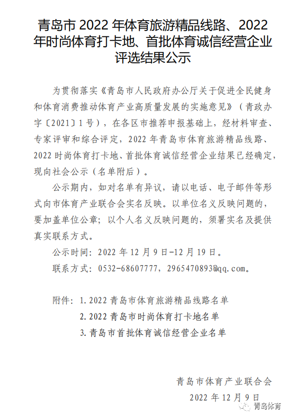 微信图片_20221220090720.png