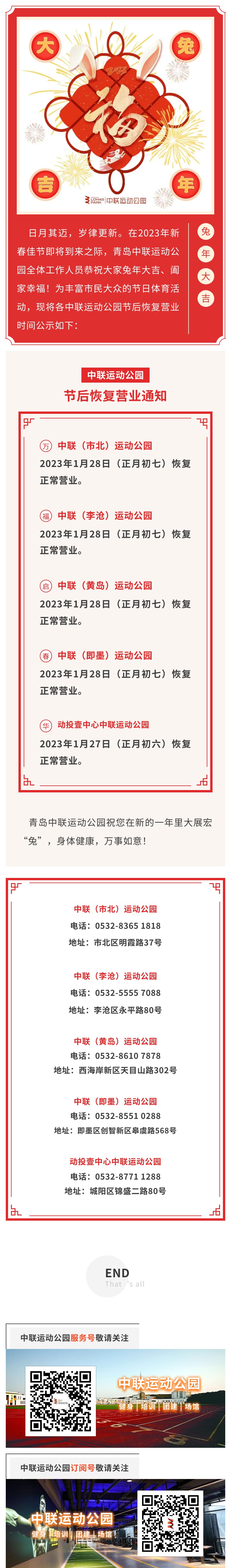 营业时间.jpg