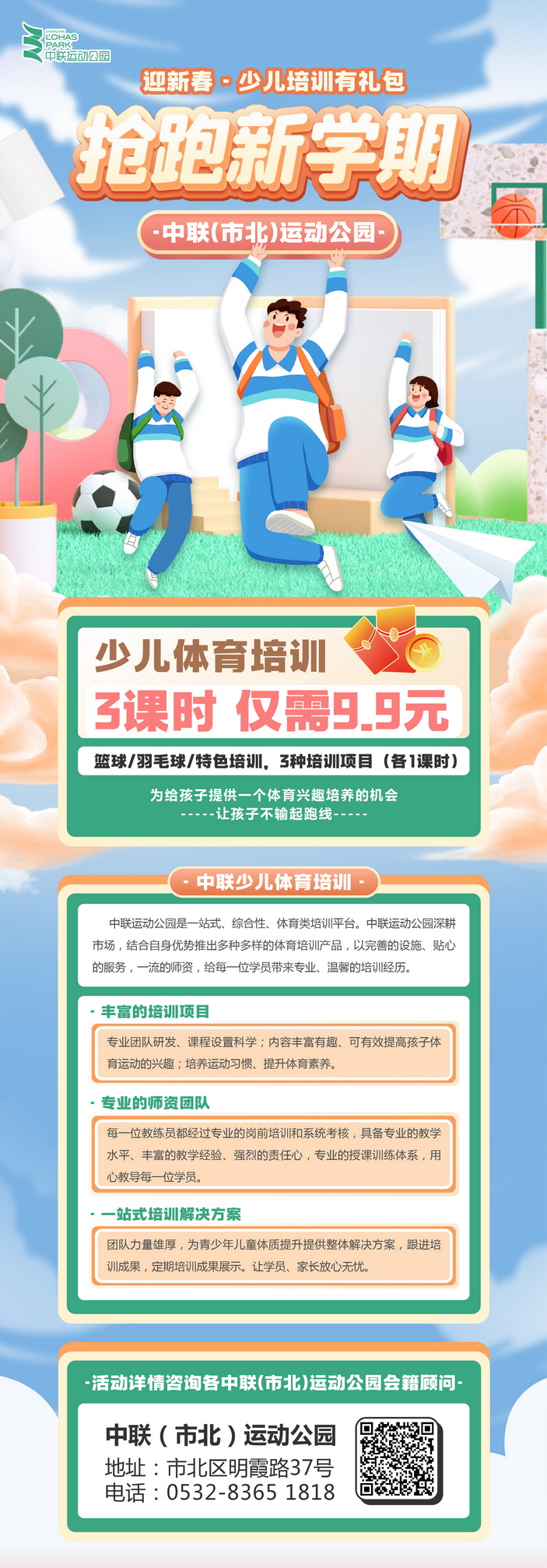 微信图片_20230217161702.jpg